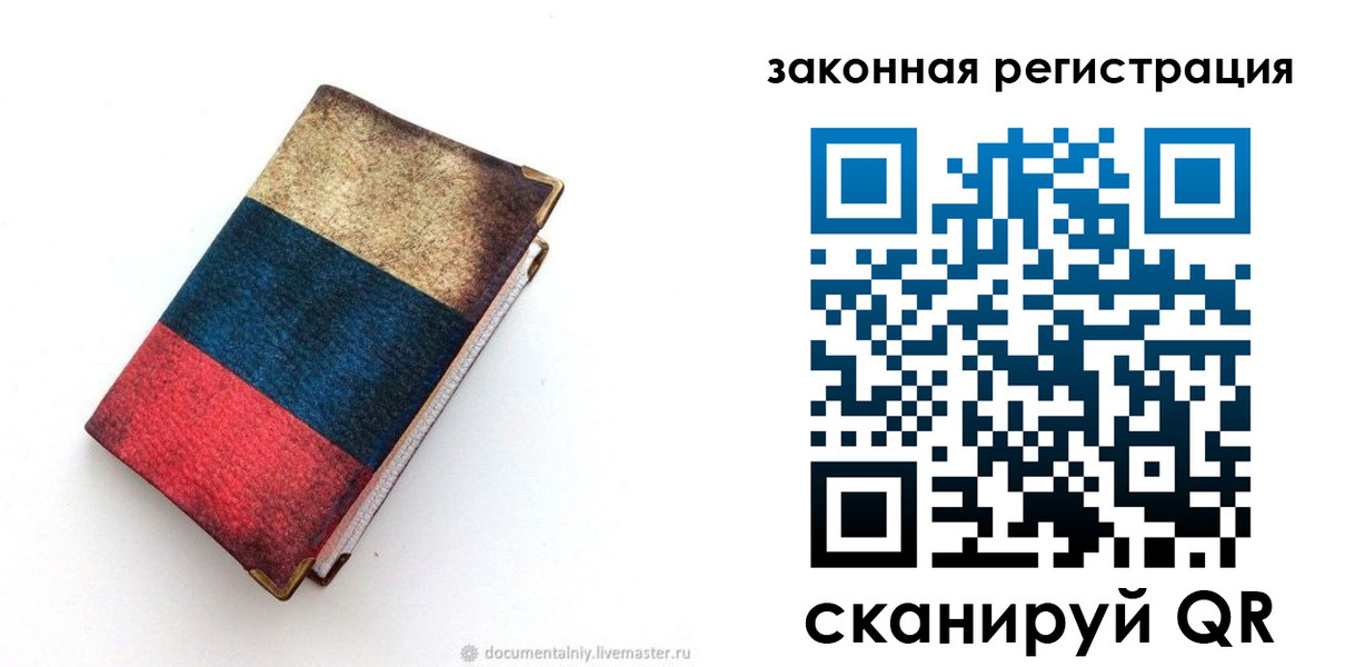 временная регистрация гарантия в Сураже