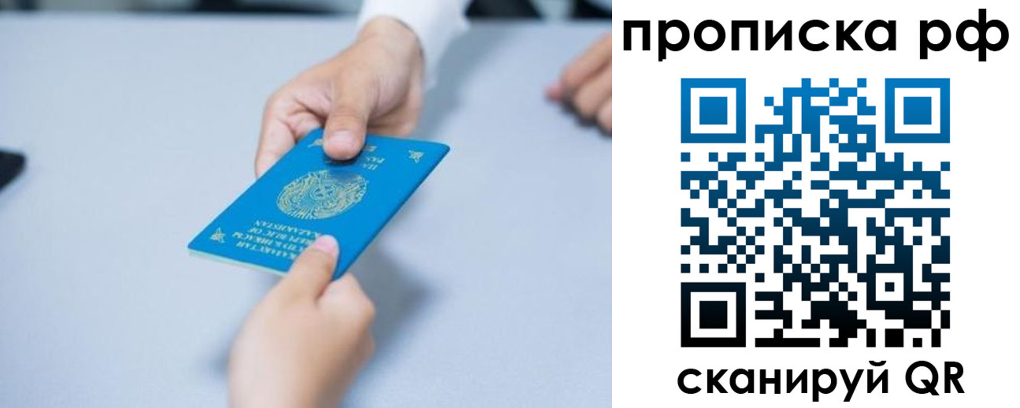 временная регистрация в Сураже
