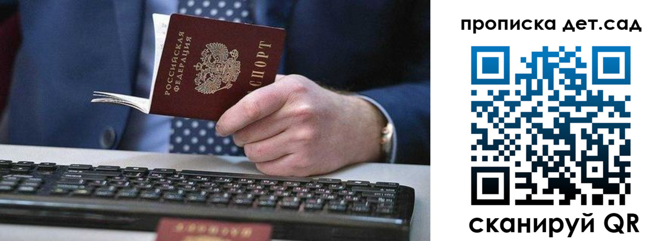 прописка для военкомата в Сураже